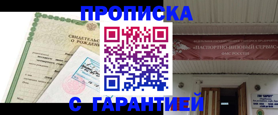 временная регистрация законно в Онеге