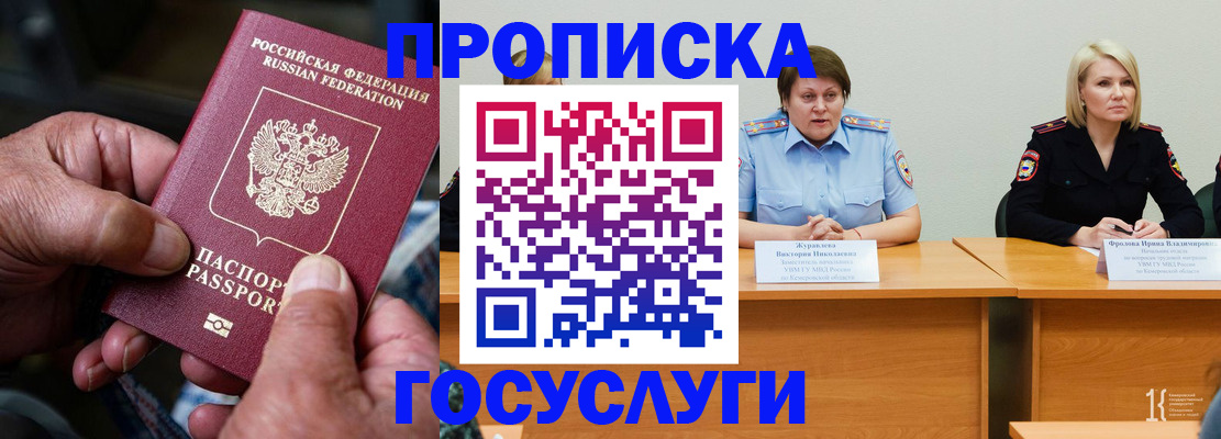 прописка регистрация в Онеге